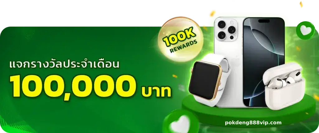 POKDENG888